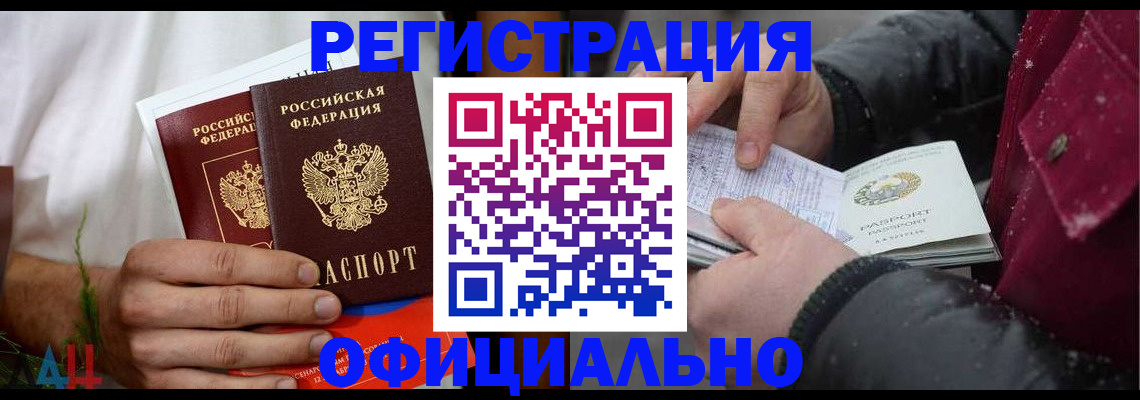 прописка от собственника в Иланском