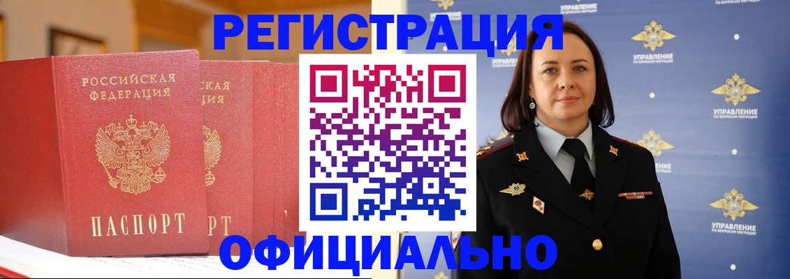 прописка поиск в Иланском