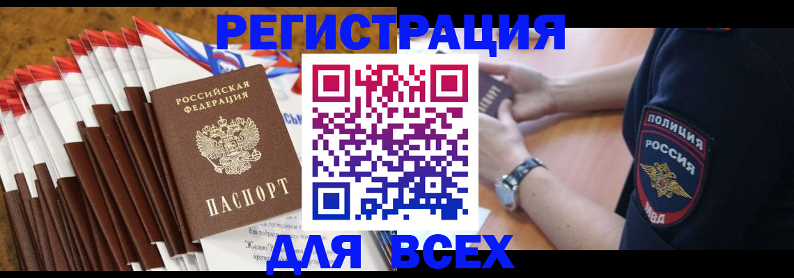 прописка ребенка в Иланском