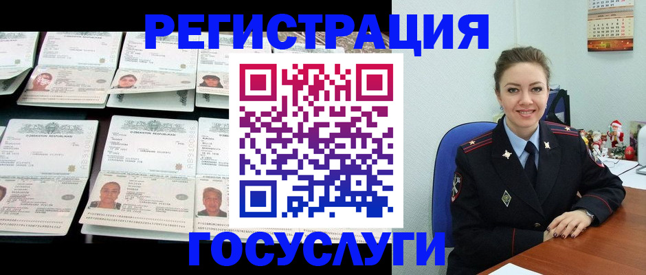 временная регистрация в Иланском